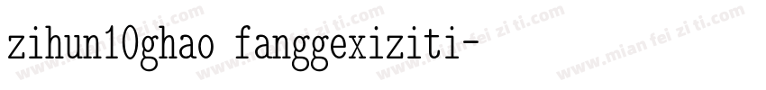 zihun10ghao fanggexiziti字体转换